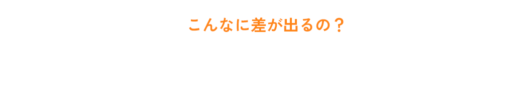 こんなに差が出るの？リフォームとリメイクの費用相場